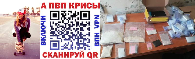 Alpha-PVP Соль Минусинск