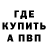 КЕТАМИН VHQ Willie Pinko