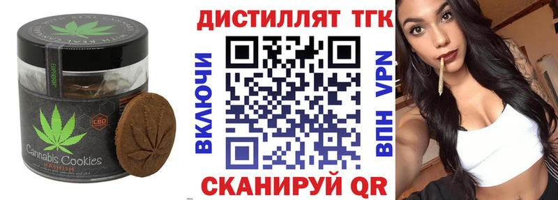 Печенье с ТГК конопля  Минусинск 