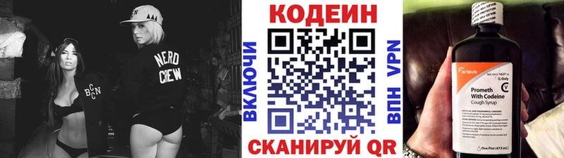 Кодеин напиток Lean (лин) где найти кракен как войти Минусинск