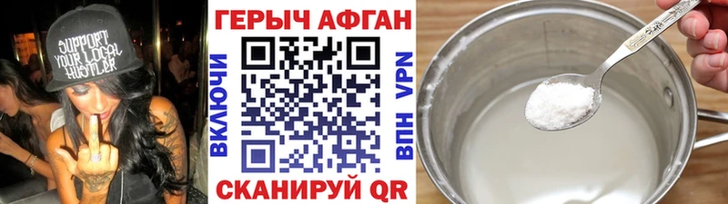 Героин VHQ  OMG как войти  Минусинск 