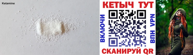 Кетамин ketamine  kraken ТОР  Минусинск 