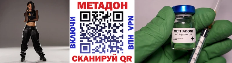 Метадон мёд  Минусинск 