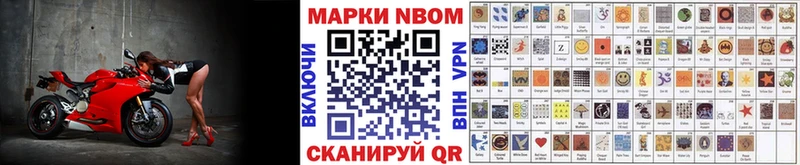 Марки N-bome 1500мкг  Минусинск 